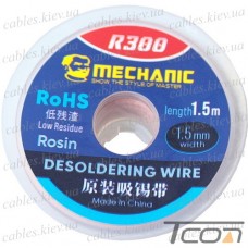 Лента для удаления припоя Mechanic R300, 1,5мм, катушка 1,5м