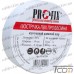 Купить Изолента 0,13мм х 19мм, 20м, белая, Profix по выгодной цене