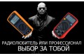 Где купить мультиметр недорого в Киеве, для чего нужен мультиметр